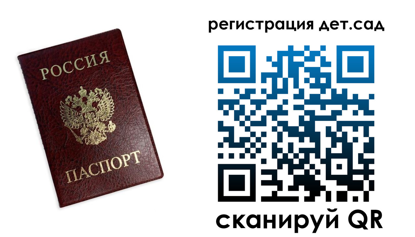 временная регистрация в квартире в Аткарске