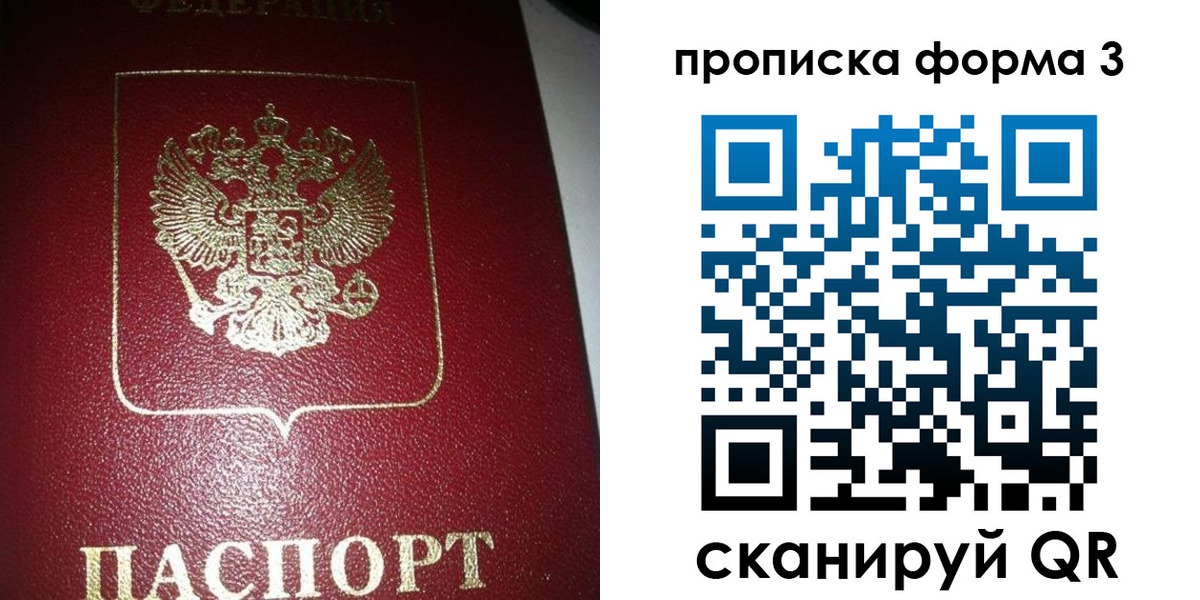 временная регистрация собственник в Аткарске