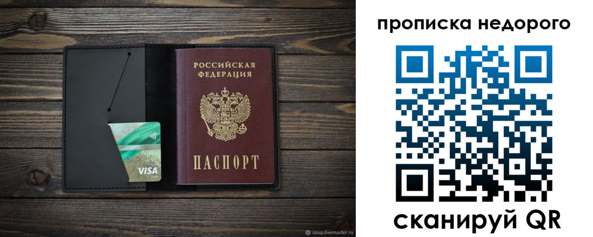 прописка иностранных граждан в Аткарске