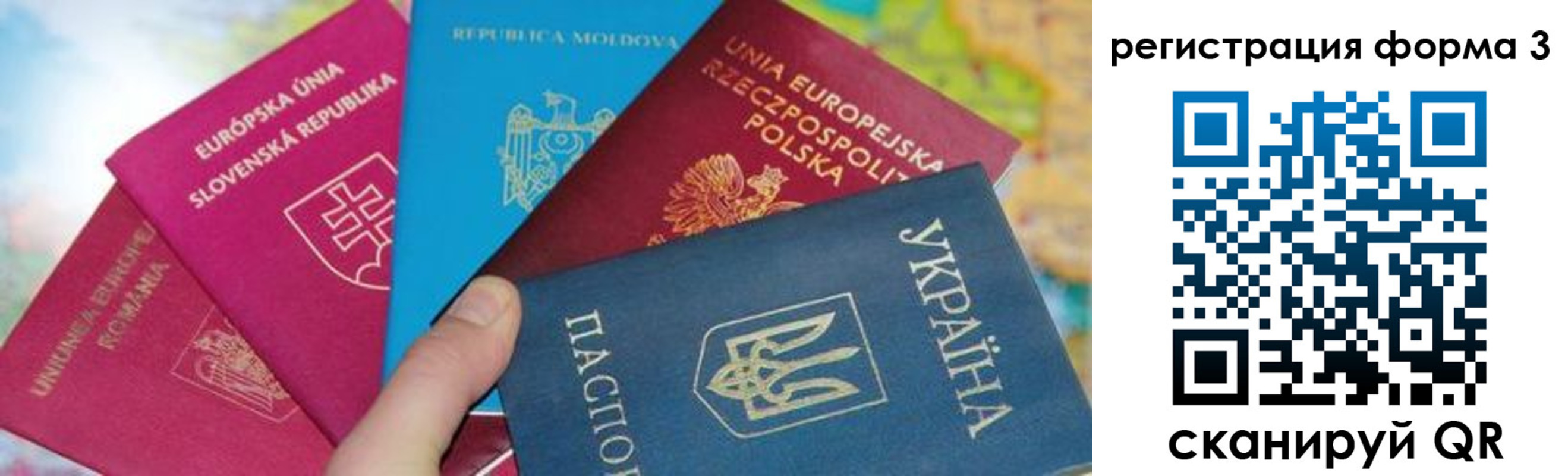 временная регистрация для школы в Аткарске