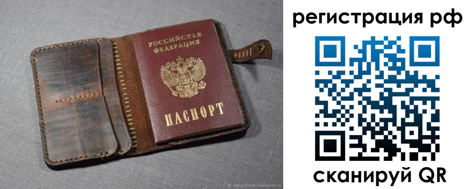 временная регистрация гарантия в Аткарске