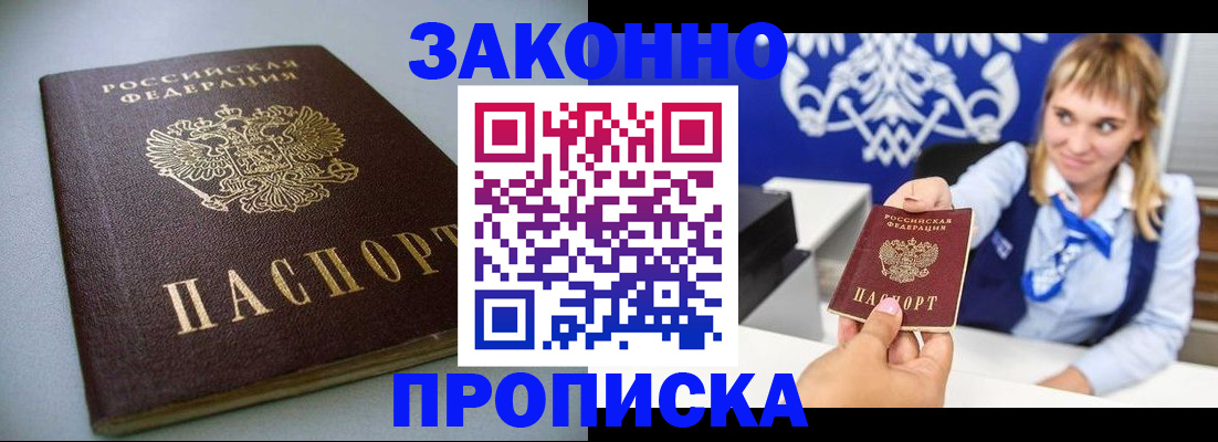 прописка поиск в Аткарске