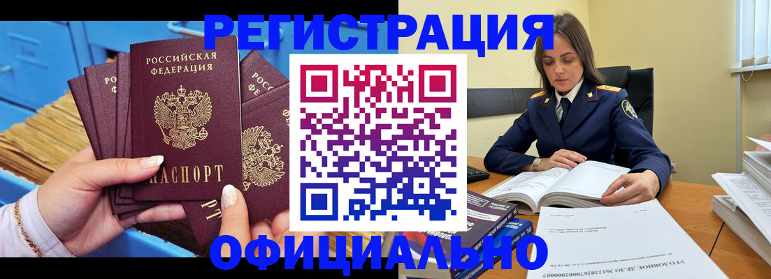 прописка поиск в Аткарске