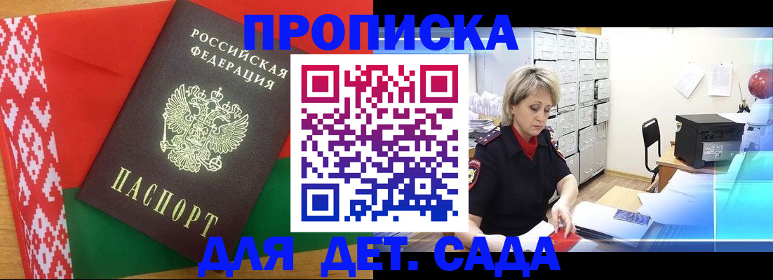 временная регистрация собственник в Аткарске