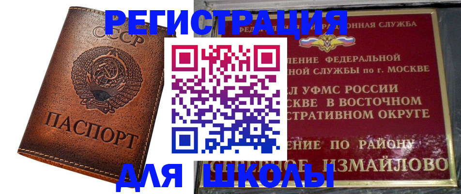 прописка в Аткарске
